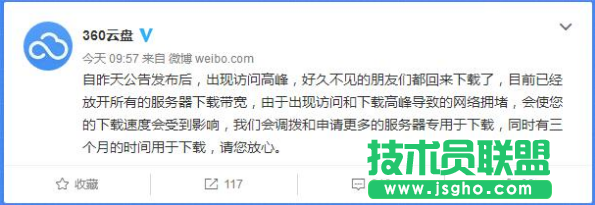 360云盤下載很慢怎么辦 三聯