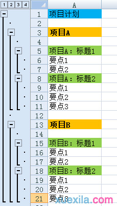 Excel怎么制作多級分組顯示的圖表
