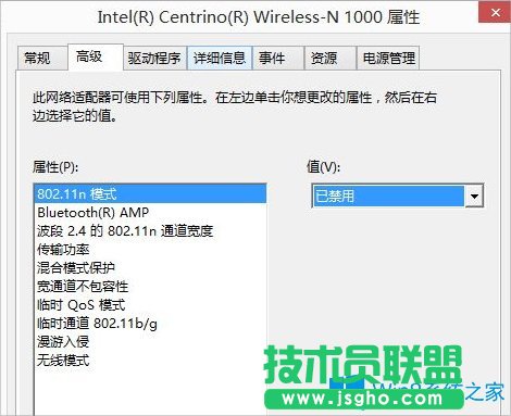 Win8.1連接手機熱點出現藍屏怎么辦？