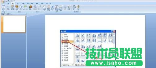 PPT怎么制作餅狀圖？