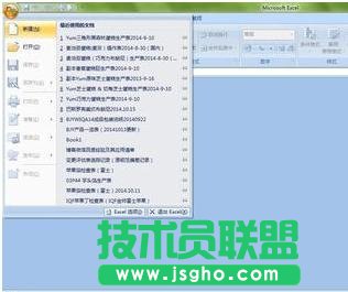 excel打不開高版本如何解決 三聯(lián)
