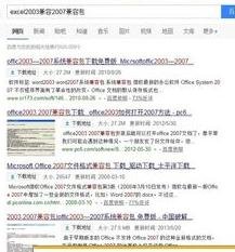 excel打不開高版本如何解決
