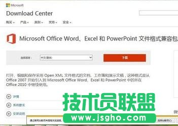 excel打不開高版本如何解決
