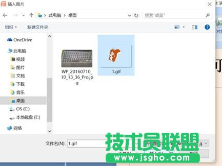 PPT如何添加GIF格式動畫？