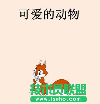 PPT如何添加GIF格式動畫？