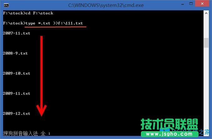 Win8如何批量合并txt文件?