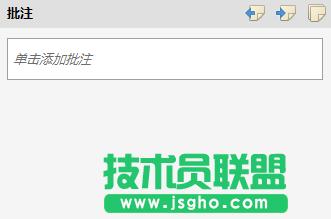 XMind思維導圖中怎么添加批注?