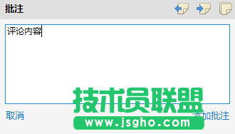 XMind思維導圖中怎么添加批注?