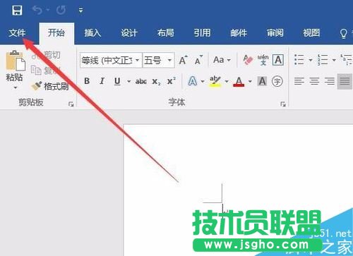 word2016默認保存格式及保存位置設置方法 三聯(lián)
