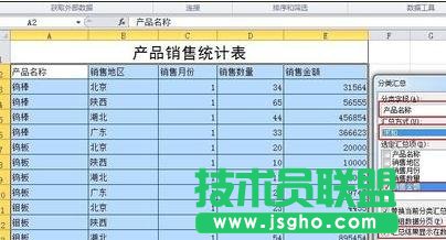 excel表格如何對內容進行分類
