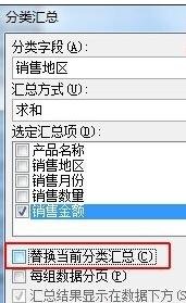 excel表格如何對內容進行分類
