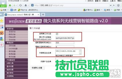 微信路由器怎么設置?