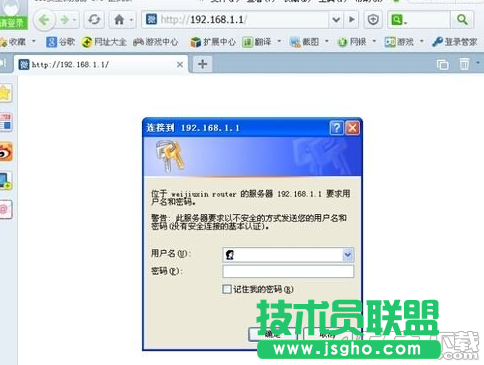 微信路由器怎么設置?