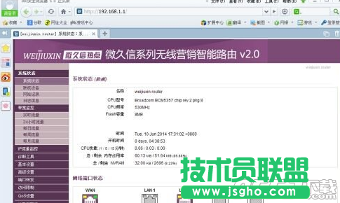 微信路由器怎么設置?
