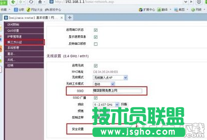 微信路由器怎么設置?