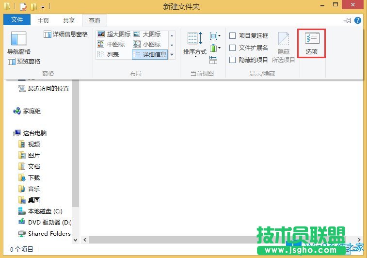 Win8.1文件詳細(xì)信息怎么在狀態(tài)欄中顯示？