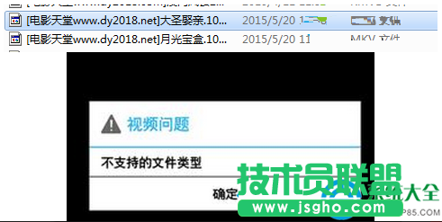 win7系統無法播放MKV格式的電影怎么回事   三聯
