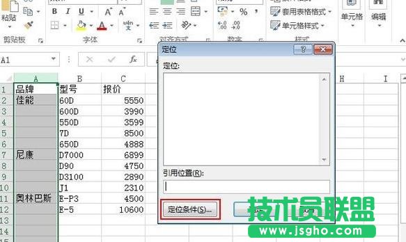 Excel如何快速補齊某列空值單元格 三聯