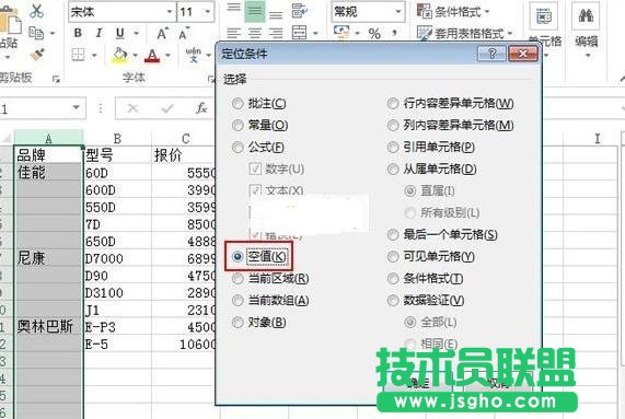 Excel如何快速補齊某列空值單元格