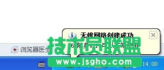 360隨身wifi網絡名稱怎么修改