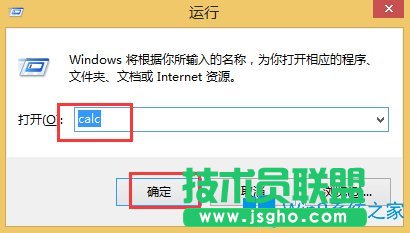 Win8計算器在哪？Win8打開計算器的方法