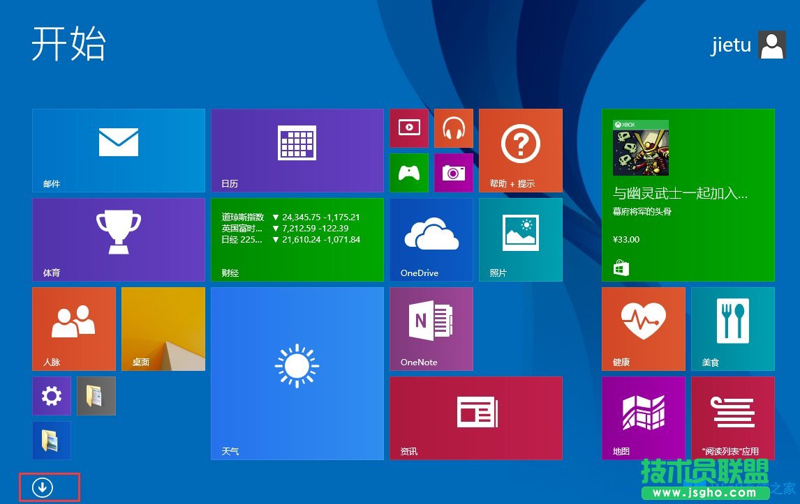 Win8計算器在哪？Win8打開計算器的方法