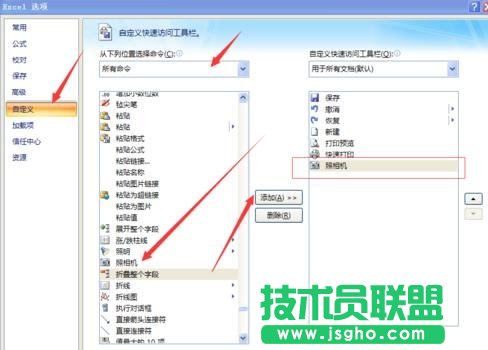 EXCEL表格頁面如何進(jìn)行截圖