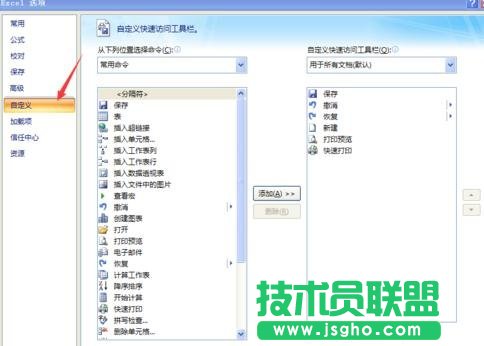 EXCEL表格頁面如何進(jìn)行截圖 三聯(lián)