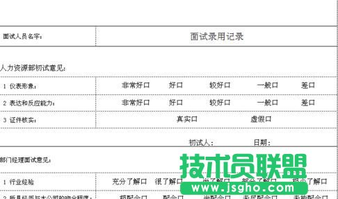 EXCEL表格頁面如何進(jìn)行截圖