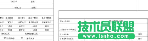 EXCEL表格頁面如何進(jìn)行截圖