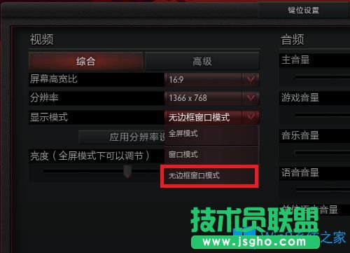 Win8.1玩dota2不能全屏怎么辦？