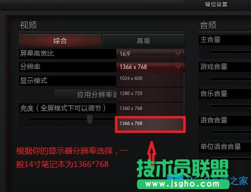 Win8.1玩dota2不能全屏怎么辦？