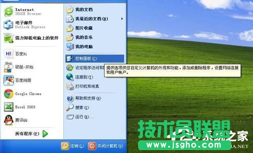 教你WinXP更改開(kāi)機(jī)密碼的技巧