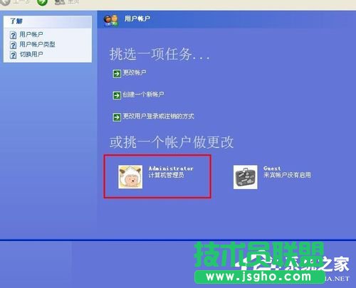 教你WinXP更改開(kāi)機(jī)密碼的技巧(2)