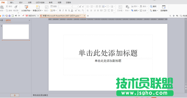 漂亮的PPT怎么制作？漂亮的PPT小技巧 三聯(lián)