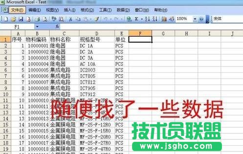 Excel的VlookUp函數和&連接符如何制作標簽 三聯