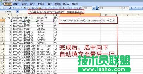 Excel的VlookUp函數和&連接符如何制作標簽