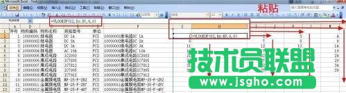 Excel的VlookUp函數和&連接符如何制作標簽