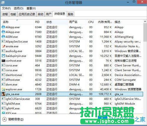 Win8玩圣安地列斯閃退怎么辦？