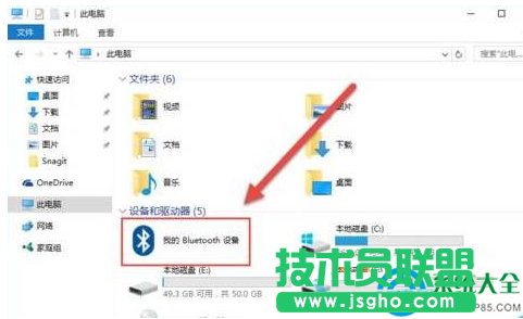 win10系統藍牙鼠標如何連接電腦？   三聯