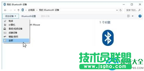 win10藍牙鼠標怎么連接電腦？