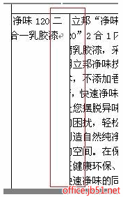 word表格跨頁顯示不全怎么辦