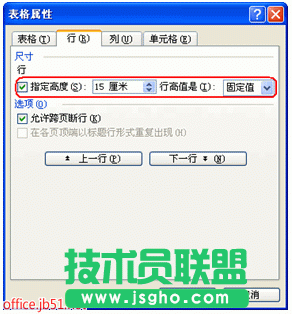 word表格跨頁顯示不全怎么辦