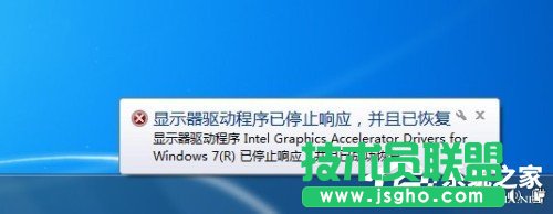 Win7提示顯卡驅動程序已停止響應并且已恢復怎么辦 三聯