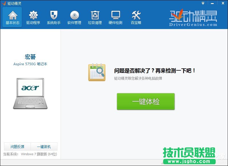 快速解決Win7提示顯卡驅動程序已停止響應并且已恢復的故障