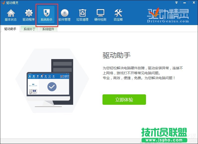 快速解決Win7提示顯卡驅動程序已停止響應并且已恢復的故障