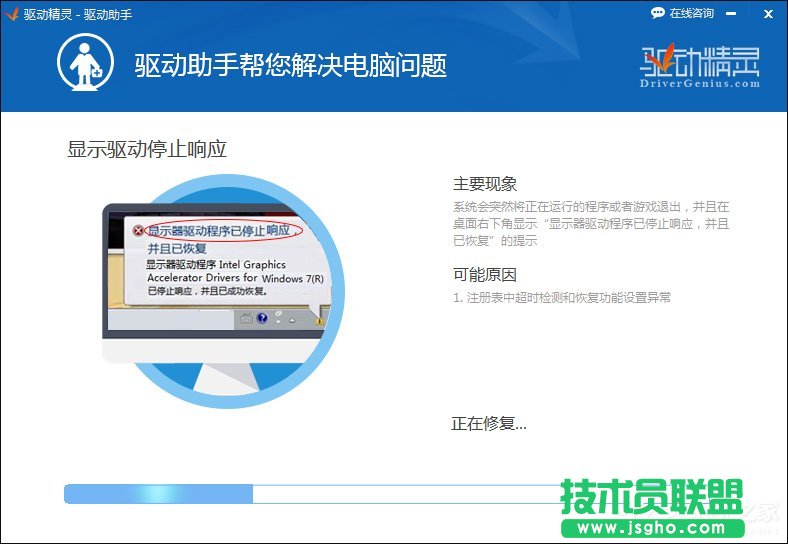 快速解決Win7提示顯卡驅動程序已停止響應并且已恢復的故障