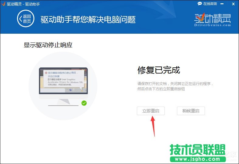 快速解決Win7提示顯卡驅動程序已停止響應并且已恢復的故障
