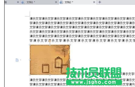 wps文字環(huán)繞圖片效果怎樣設置