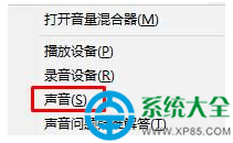 Win7系統有QQ消息音樂播放器的音量變小怎么辦  三聯